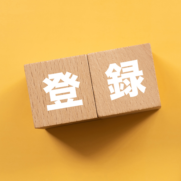 転職エージェントに登録