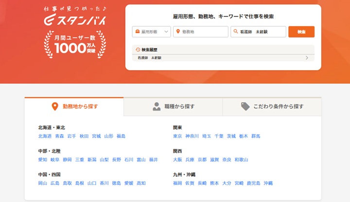 スタンバイへ行く